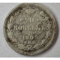 1905 год 20 копеек