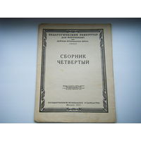 Ноты для фортепьяно 1957г.