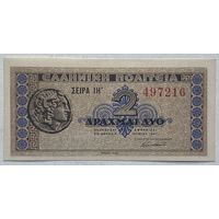 Греция 2 драхмы 1941 г.