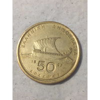 50 драхм Греция 1992 год