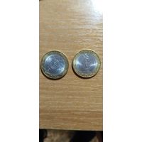 Россия 10 рублей из серии70 лет Победы (за 2шт.)