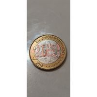 Аргентина 2 песо 2016