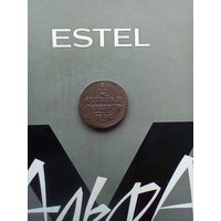 1/4 копейки 1840 г.