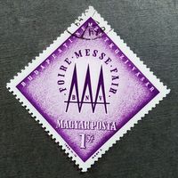 Марка Венгрия 1963 год Международная ярмарка в Будапеште