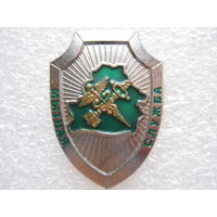 Мытная(таможенная) служба, тяж. металл.