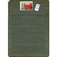 СССР, 1974, 1000 лет ВИТЕБСКУ ,серия 1м
