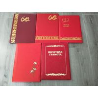 Папки вкладыши СССР