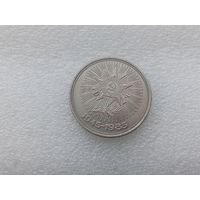 1 рубль СССР