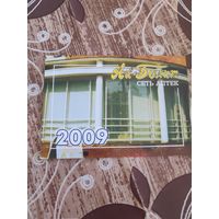 Календарь,реклама,россия,2009