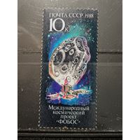 СССР, 1988. Проект Фобос*