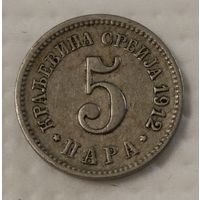 Сербия 5 пара, 1912 (2-3-31)