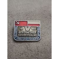 Общество советско - польской дружбы. V Всесоюзная конференция
