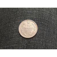 Аукцион с рубля Отличные 15 копеек 1908 СПБ ЭБ  в коллекцию Смотрите также другие мои лоты