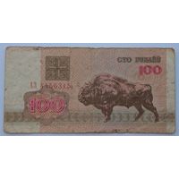 100 рублей 1992 серия АЗ 4456315. Возможен обмен