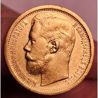 15 РУБЛЕЙ 1897 ГОД.С ПОДГРАВИРОВКОЙ БОРОДЫ.НЕ ЧАСТАЯ.