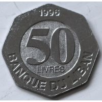 Ливан 50 ливров 1996 год