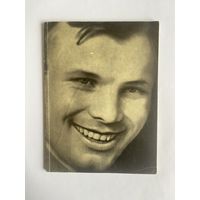 Гагарин. Книга-альбом. М. Молодая гвардия. 1968г. 48 с.,ил. Мягкая обложка