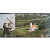 Заславль. Историко-культурный музей-заповедник. Набор отрывных открыток. 10 шт. 2010 г.