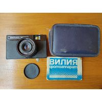 Фотоаппарат "Вилия".