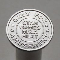 Израильский игровой жетон STAR GAMES M.S.A. г Элат