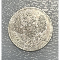 20 копеек 1871 НI СПБ