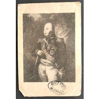 М. И. Кутузов. Гравюра Годби с картины Волкова 1945 г. Прошла почту.