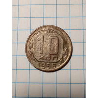 10 копеек СССР 1956 год