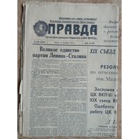 Газета Правда 8 октября 1952 г. ХIХ съезд ВКПб. Резолюция. Выступления