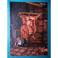 Разделанная бычья туша, Рембрандт, акварель, 2007, Котов Олег