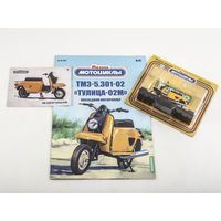 Наши мотоциклы 79, ТМЗ 5.301-02 Тулица-02М Последний мотороллер