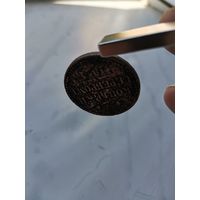 Магнитная 2 копейки серебром 1841 г. Без М. Ц.!