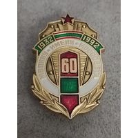 МВПККУ им. Моссовета - 60 лет