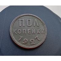 Полкопейки 1927, сборный лот (2 шт)