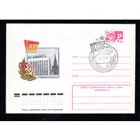 Художественный маркированный конверт СССР со спецгашением N 10877 (27.10.1975) XXV съезд КПСС