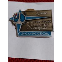 Значок " Минское бюро экскурсовод "