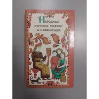 Сказки по 2 рубля за книгу