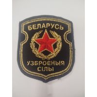 Шеврон  ВС РБ