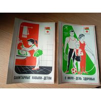 Белторгреклама БССР\1