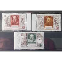 СССР. 1964г. Деятели мировой культуры.