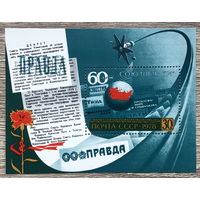 60 лет Союзпечати