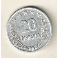 Албания 20 киндарка 1969 25 лет Освобождению