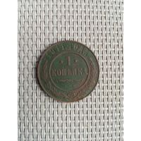 1 копейка 1911 года с рубля!