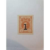 Россия, деньги-марки, 1 копейка, 1917 г. (3-й выпуск)