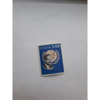 Эквадор (Лауреат Нобелевской премии Мира 1961 Даг Хаммершельд) (2шт)