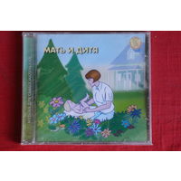 Александр Герра - Мать И Дитя (2003, CD)