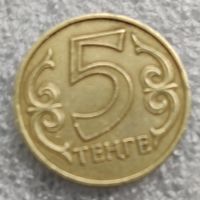 Казахстан 5 тенге   2002 г.  тип #2