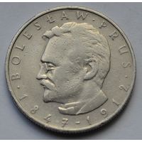 Польша, 10 злотых 1975 г. Болеслав Прус.
