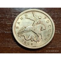 10 копеек 2009 сп