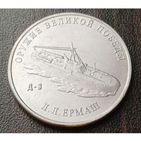 Россия 25 рублей, 2020  Торпедный катер типа Д-3     ( 1-13-1 )