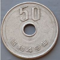 Япония 50 иен 1974. Возможен обмен